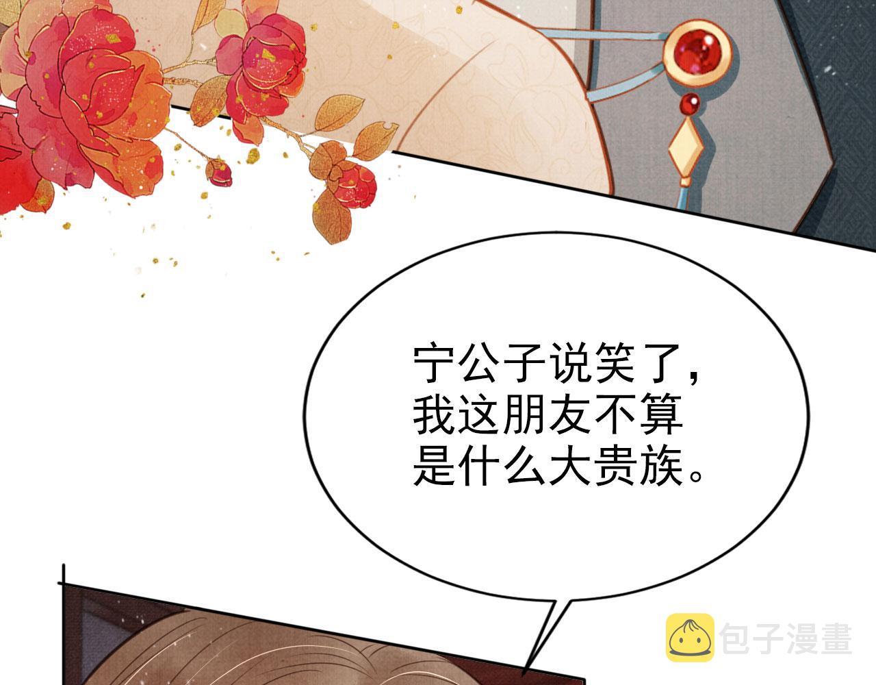 第103话渐生怀疑50
