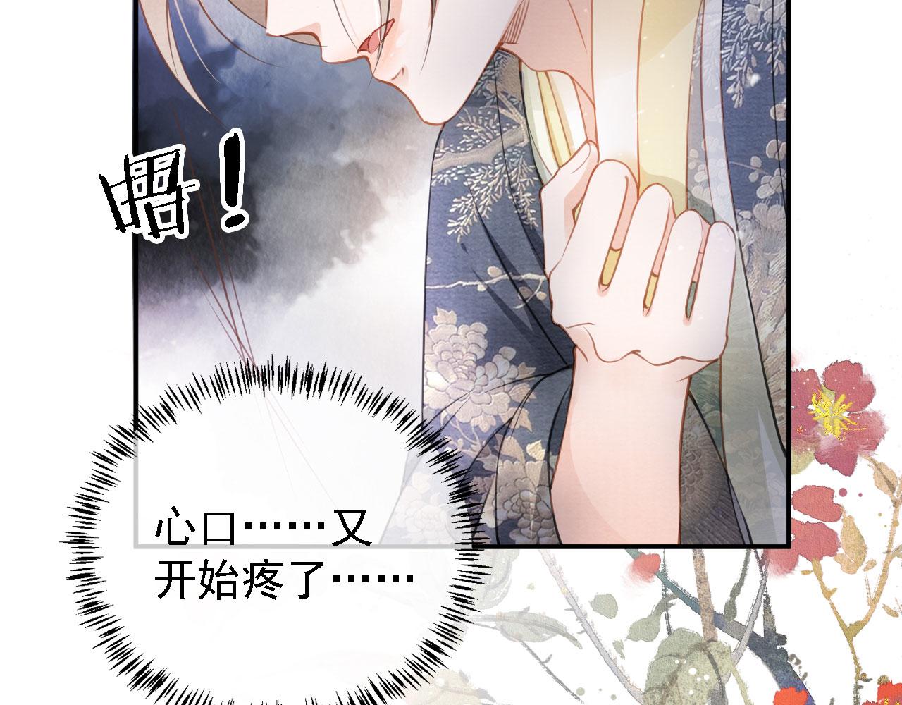 第19话 陛下饶我……69