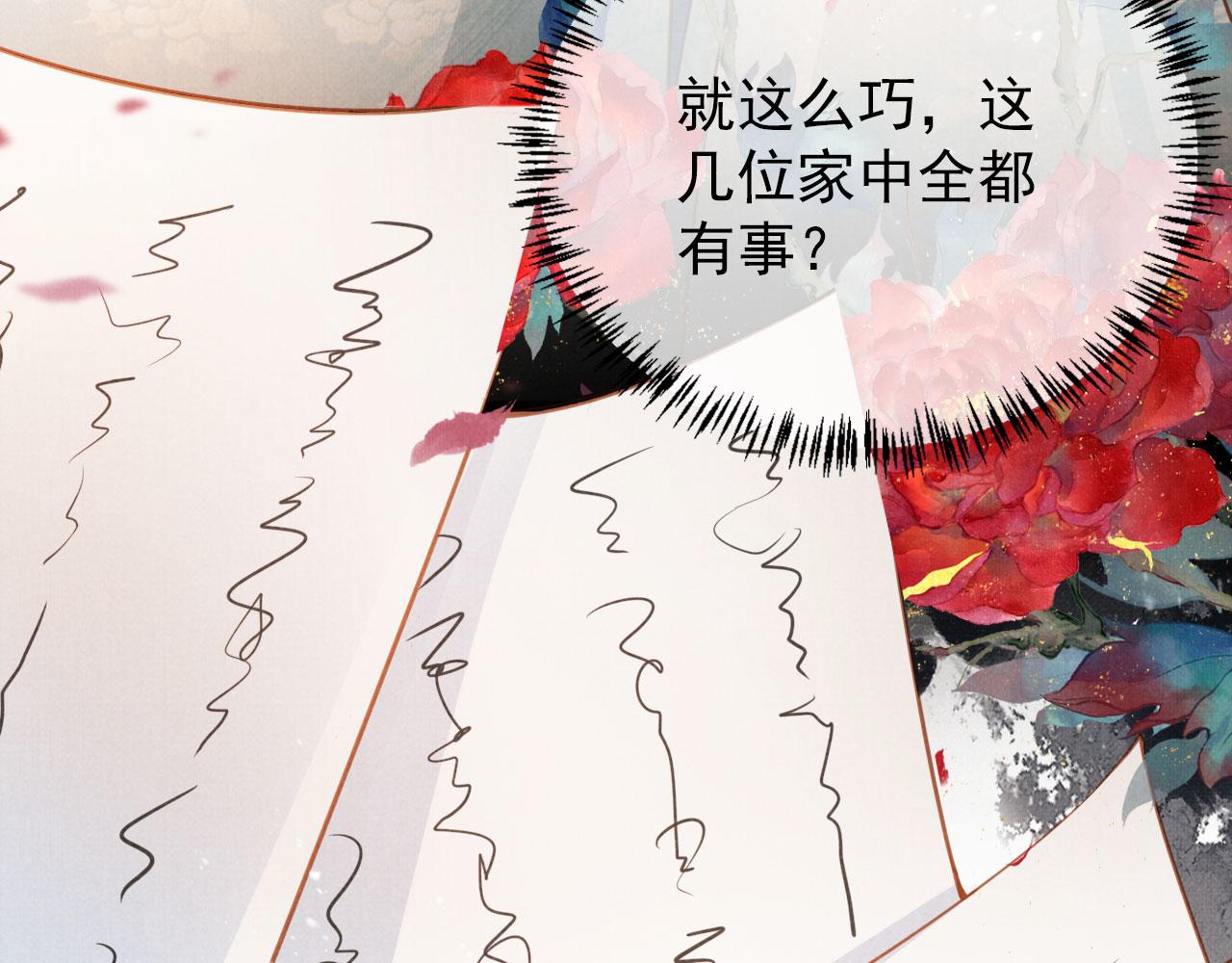 第55话 后宫不得干政83