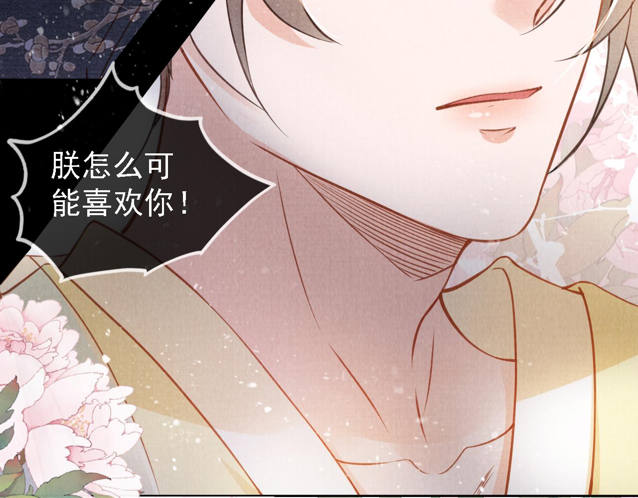 第17话 别惹醉酒的帝王86