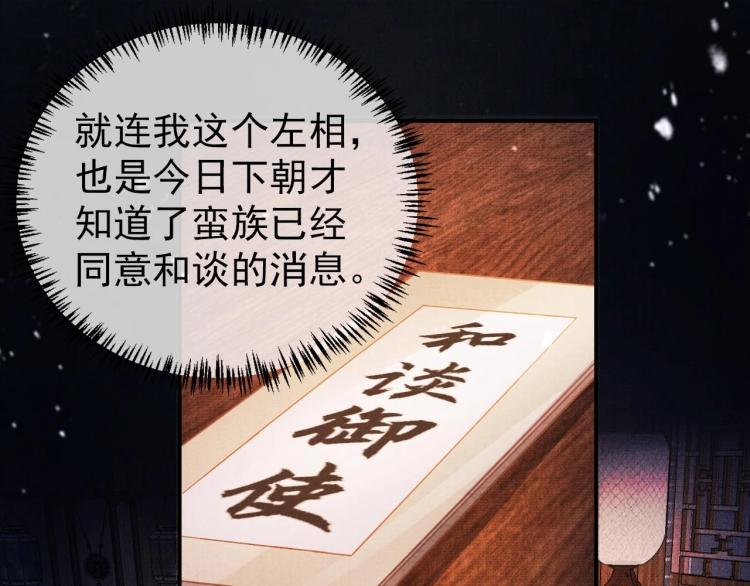 第7话 你有什么不敢的？！101