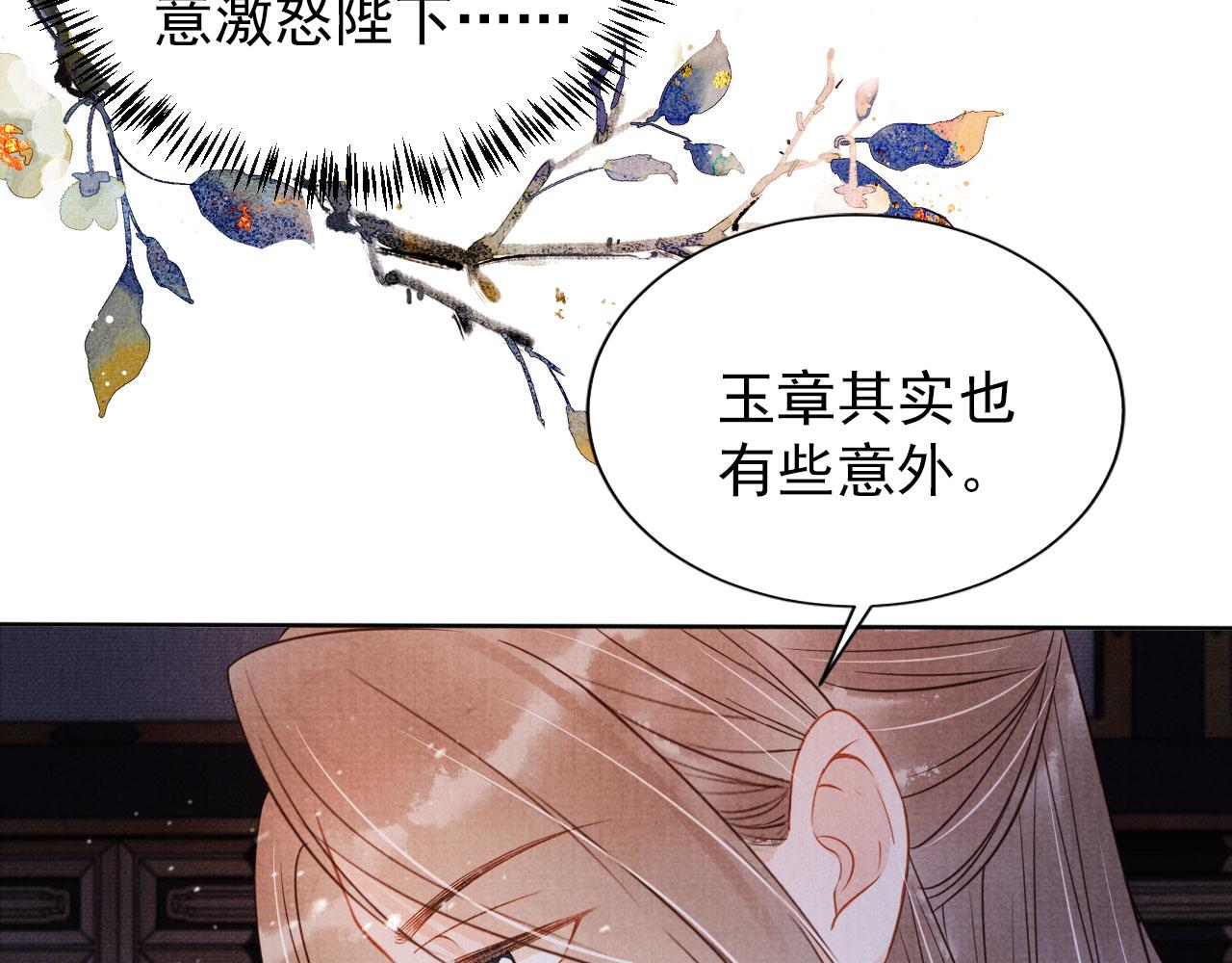 第72话 同游东宫41