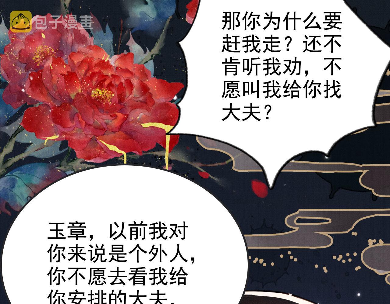 第124话 策马相依29