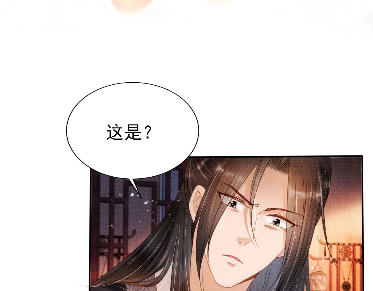 第76话 朕与你共天下84