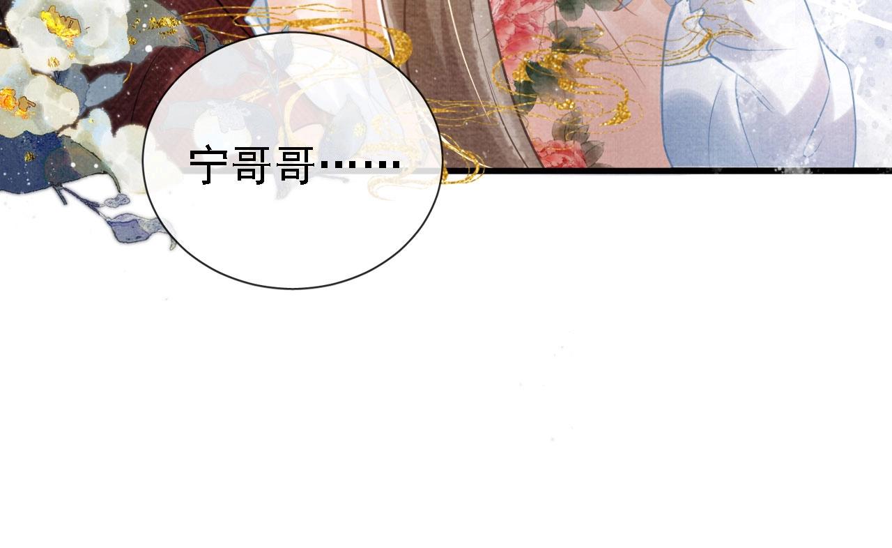 第14话 朕的血肉好吃吗？56