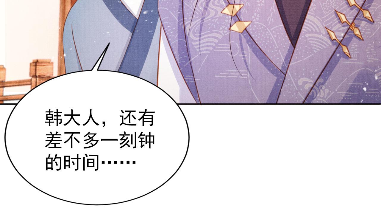 第83话 手起刀落，悔不当初43