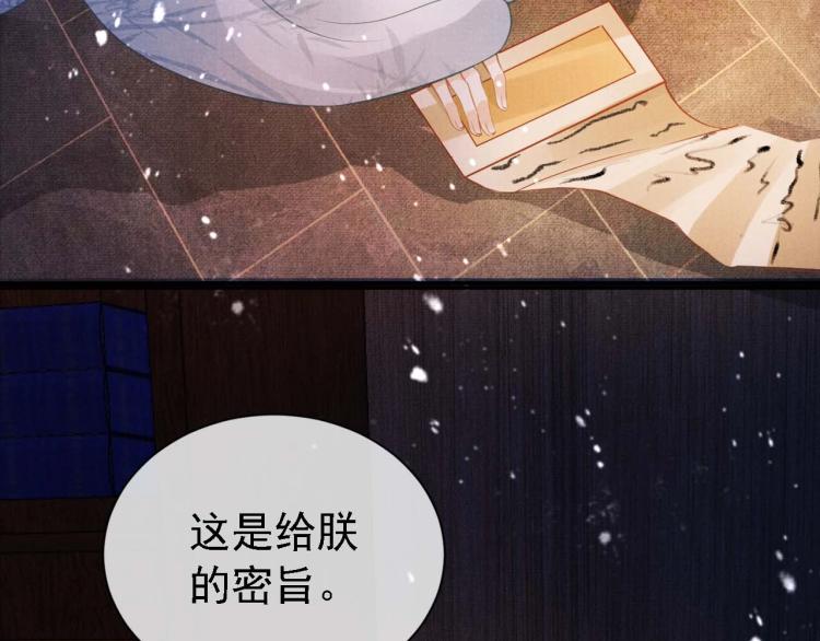 第8话 与嫔妃调情？59