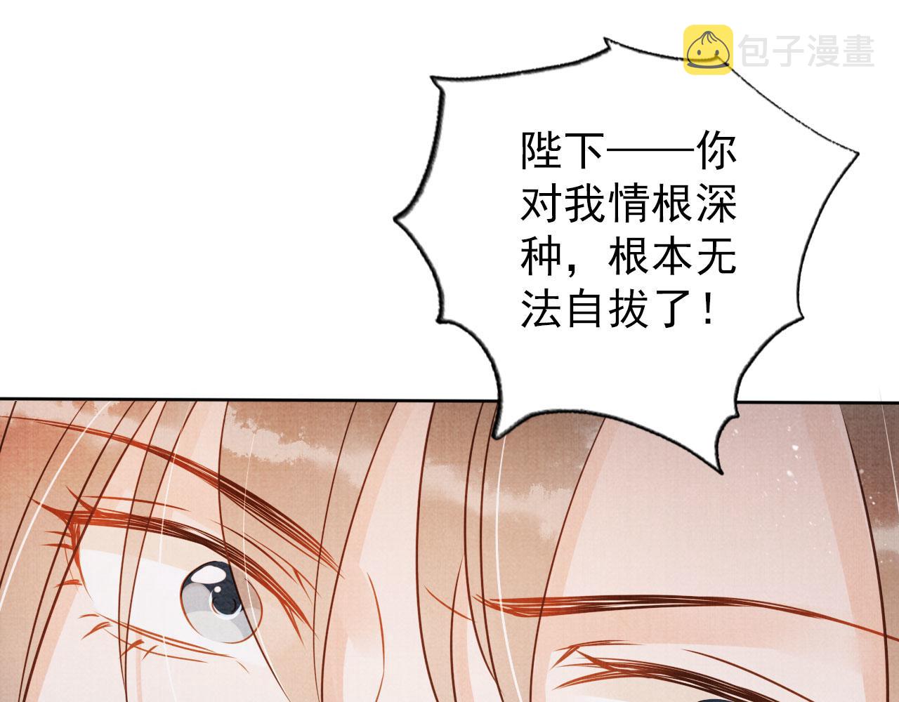 第71话 陛下表白28