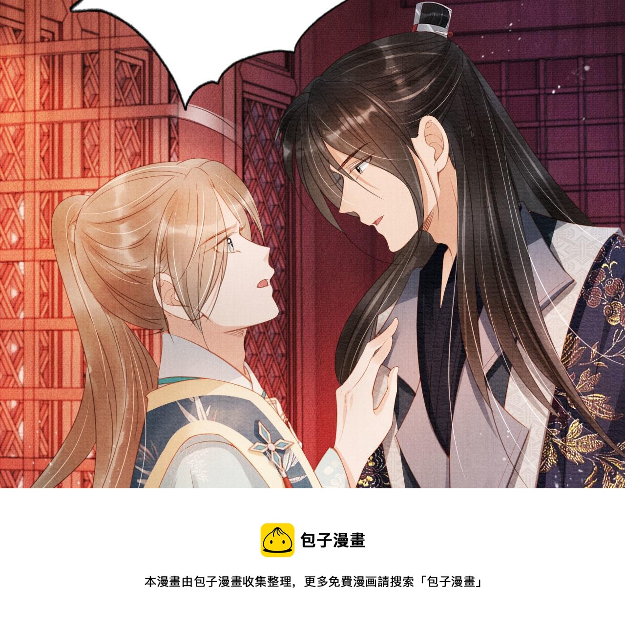 第59话 准你心仪朕32