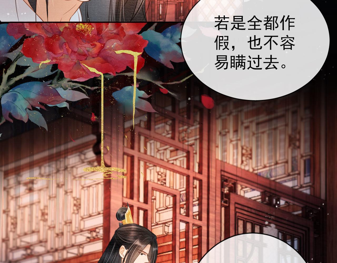 第39话 我心里，有过他67