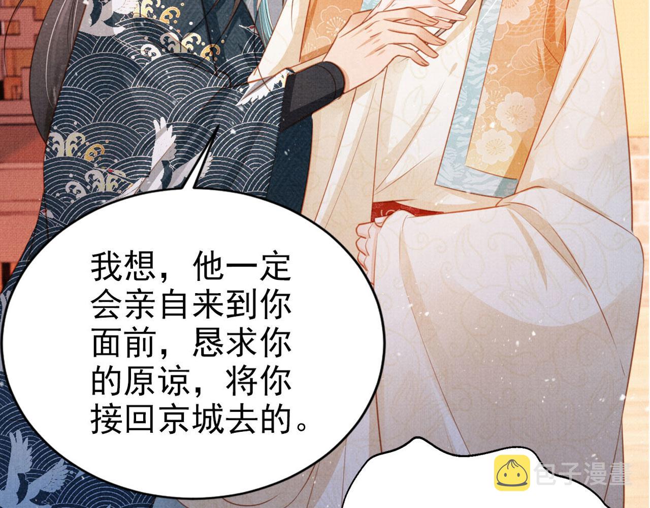 第116话 你陪着我就好91
