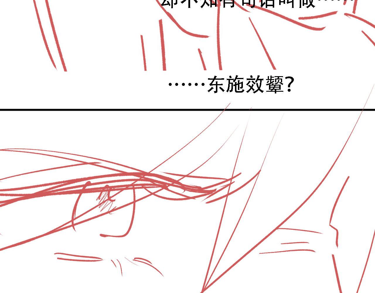 第10话 朕的龙榻最舒服103