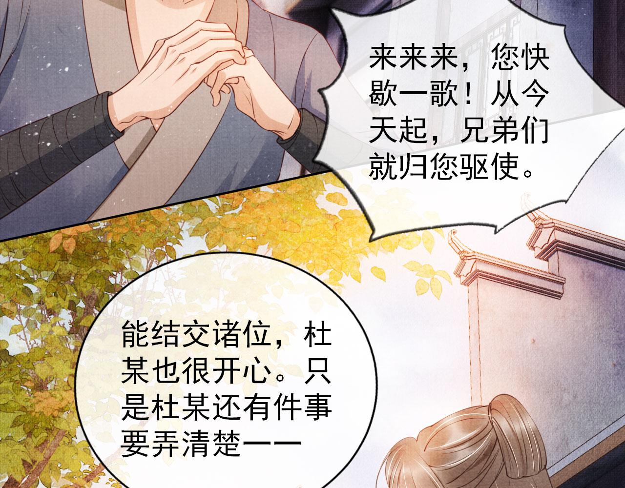 第29话 胡同里的遇险49