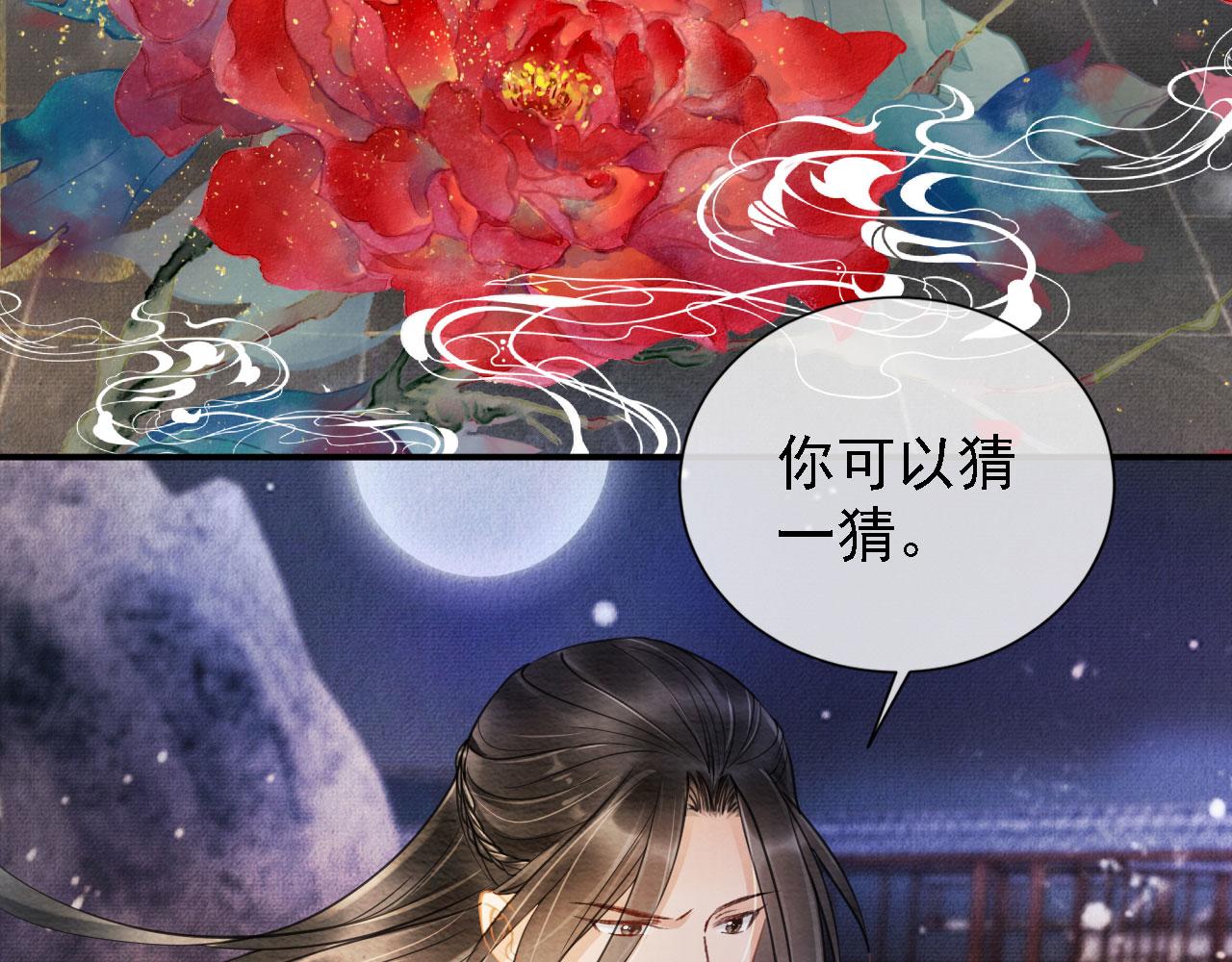第17话 别惹醉酒的帝王67