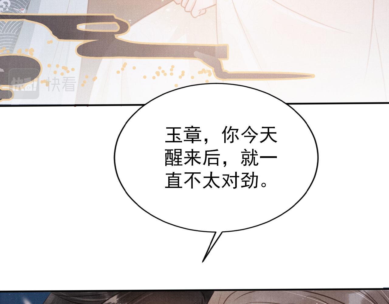 第120话 你为何躲我？18