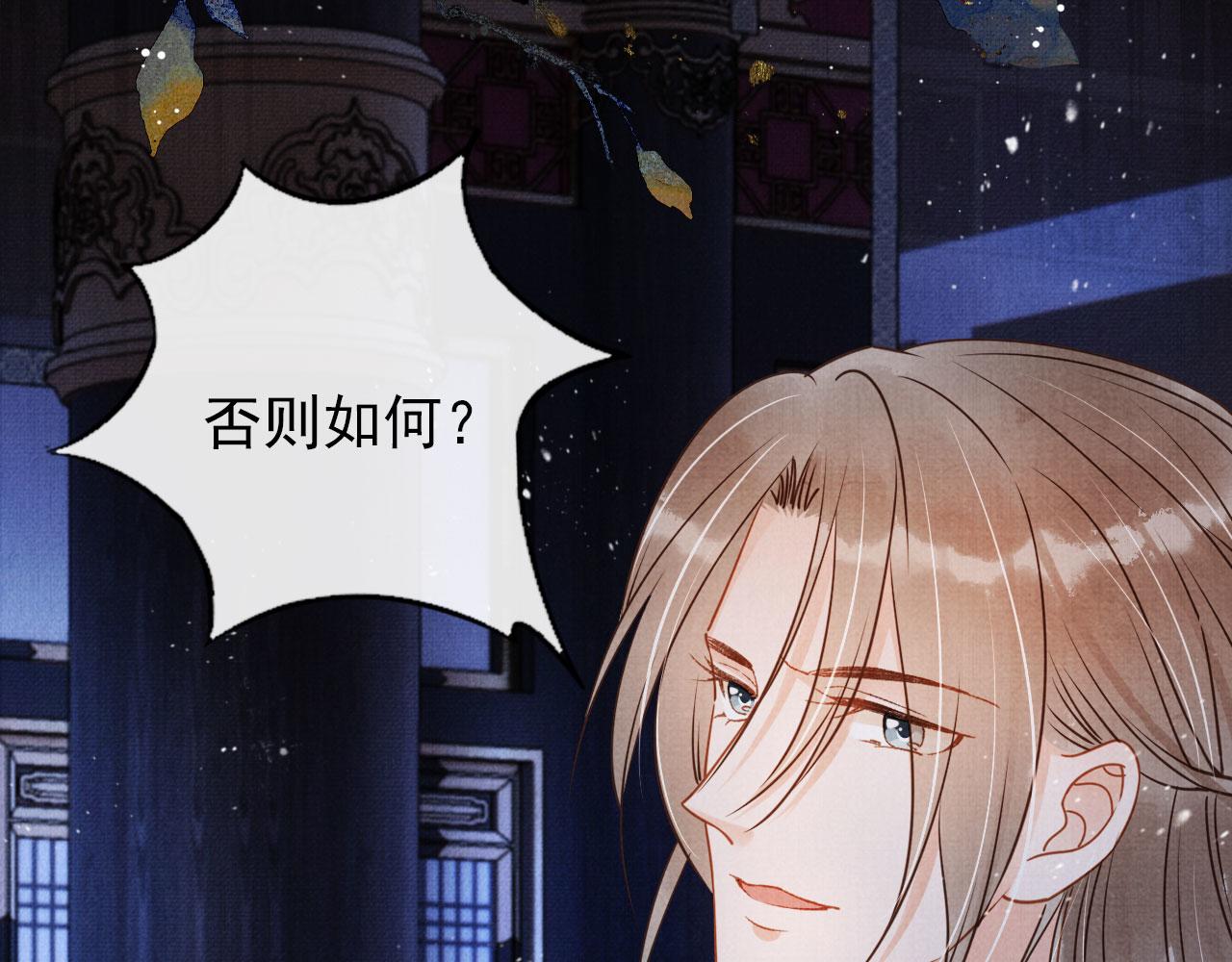 第71话 陛下表白77