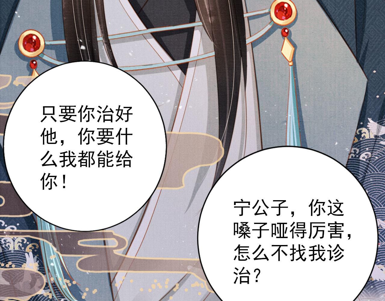 第134话 这药用不用？5