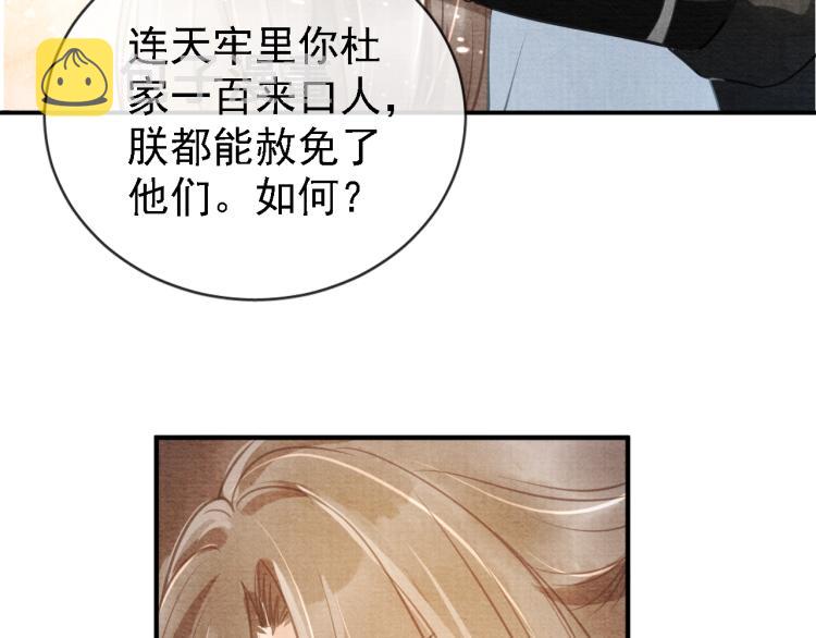 第6话 立规矩79