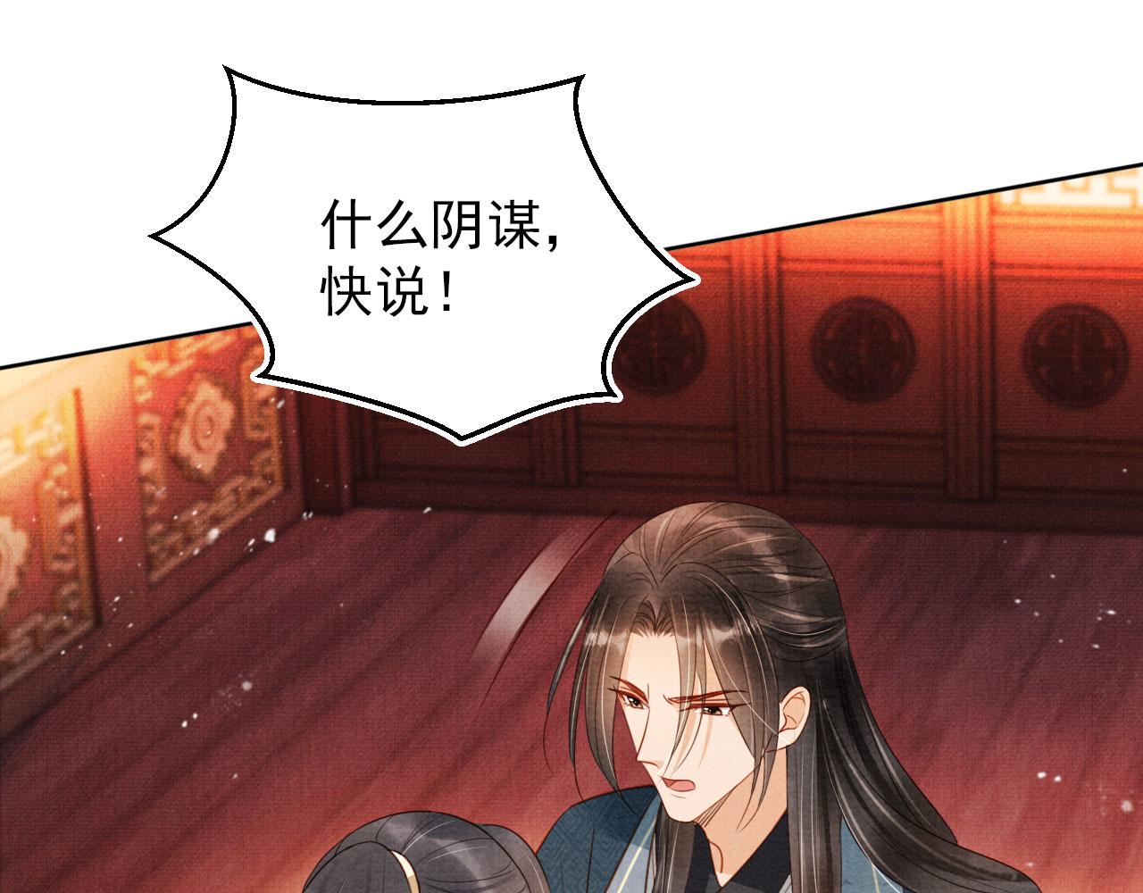 第94话 朕错怪他了44