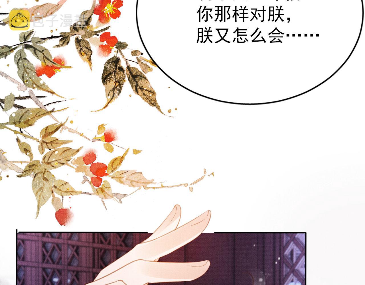 第59话 准你心仪朕70