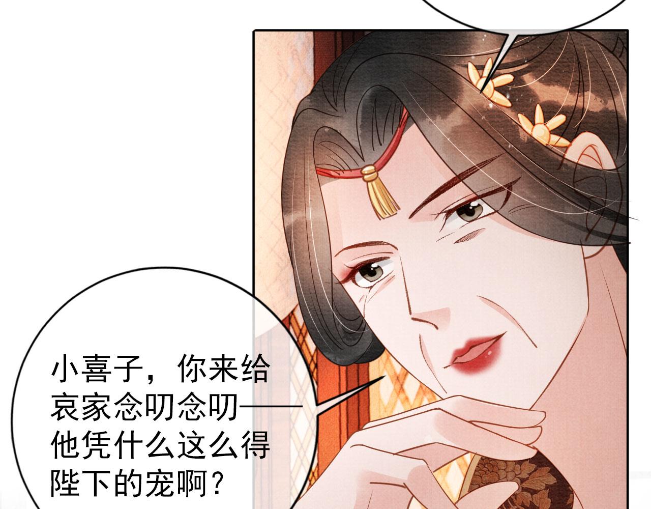第48话 太后的召见61