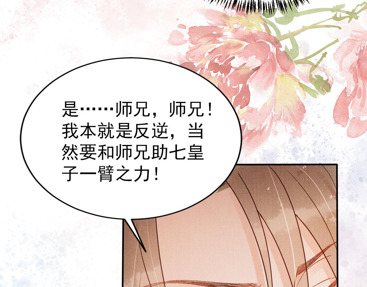 第78话 谁碰过你的身子？60