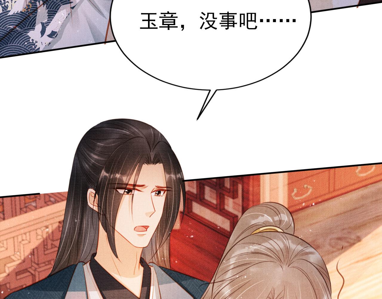 第117话 我不回大燕！53