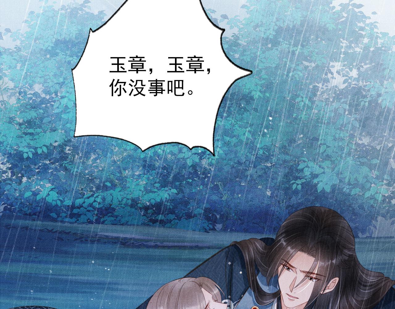 第135话 不想再受罪96