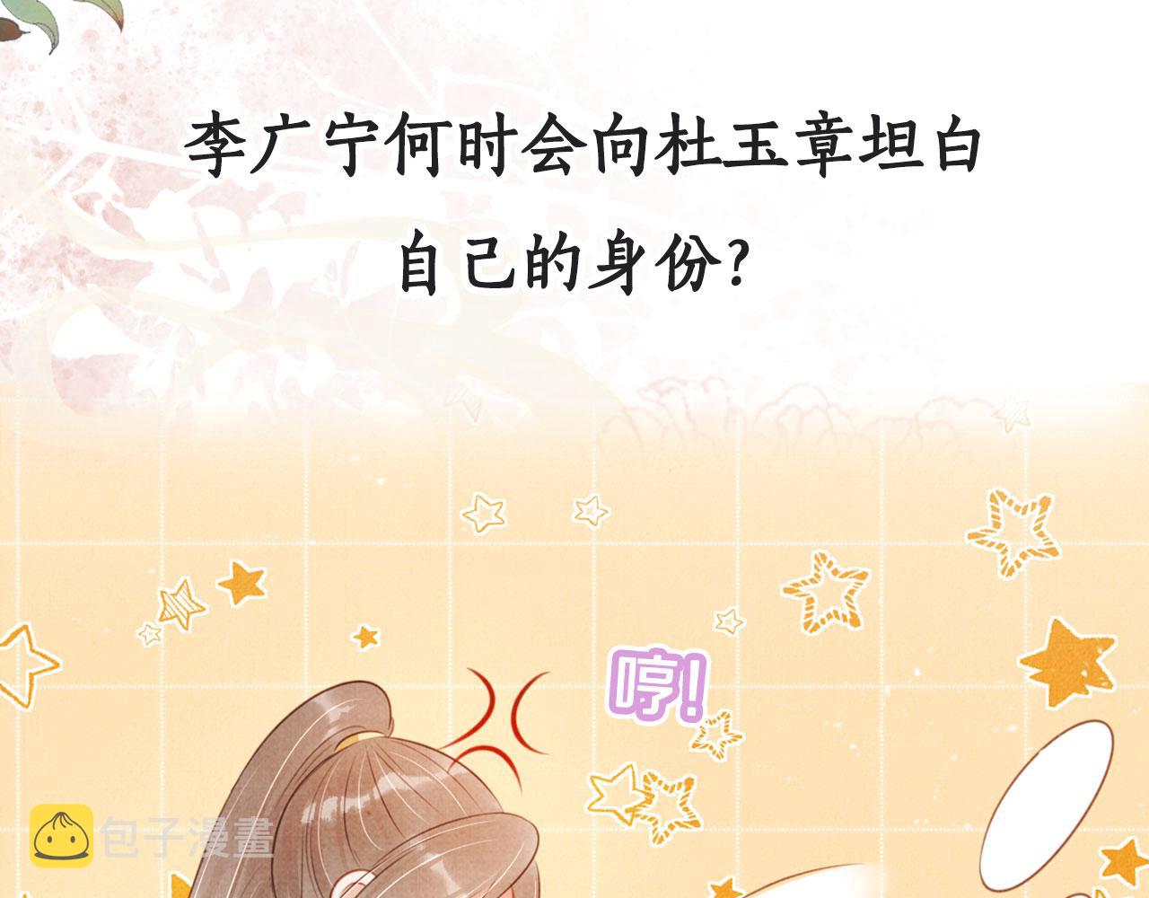 第116话 你陪着我就好87