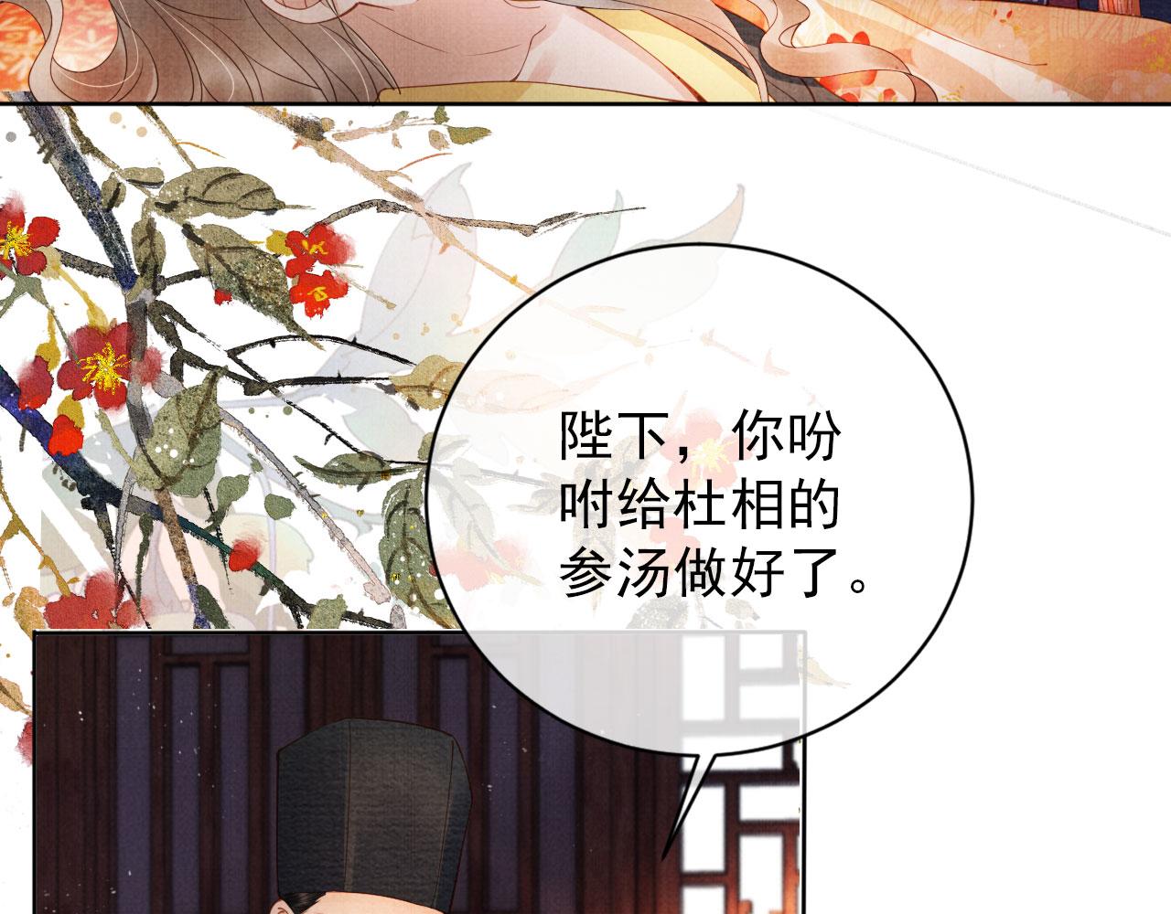 第34话 皇帝做人了！60