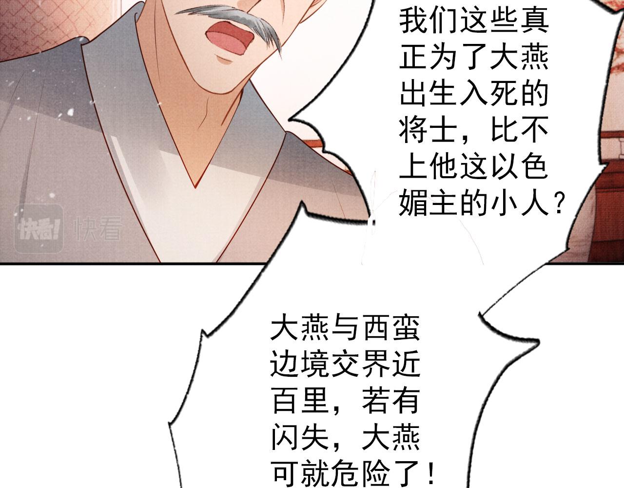 第55话 后宫不得干政15