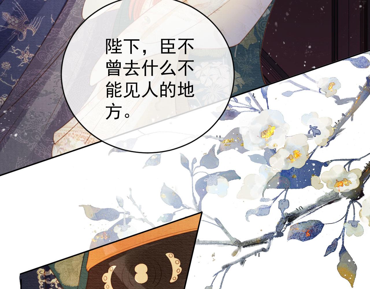 第28话 你哪有什么不敢的事27