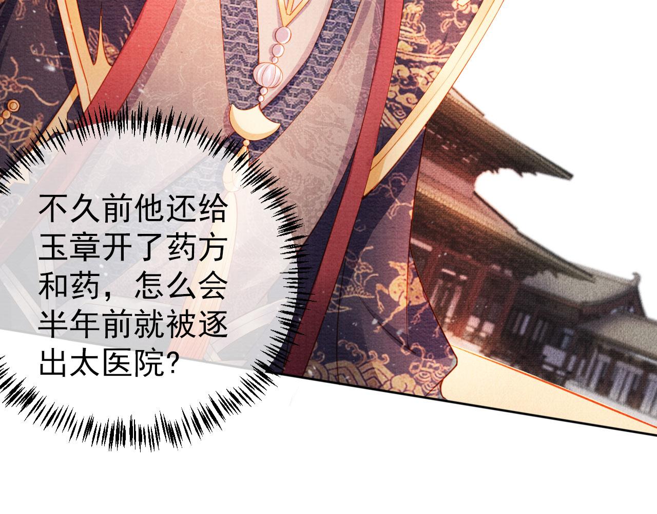第37话 他还在装病29