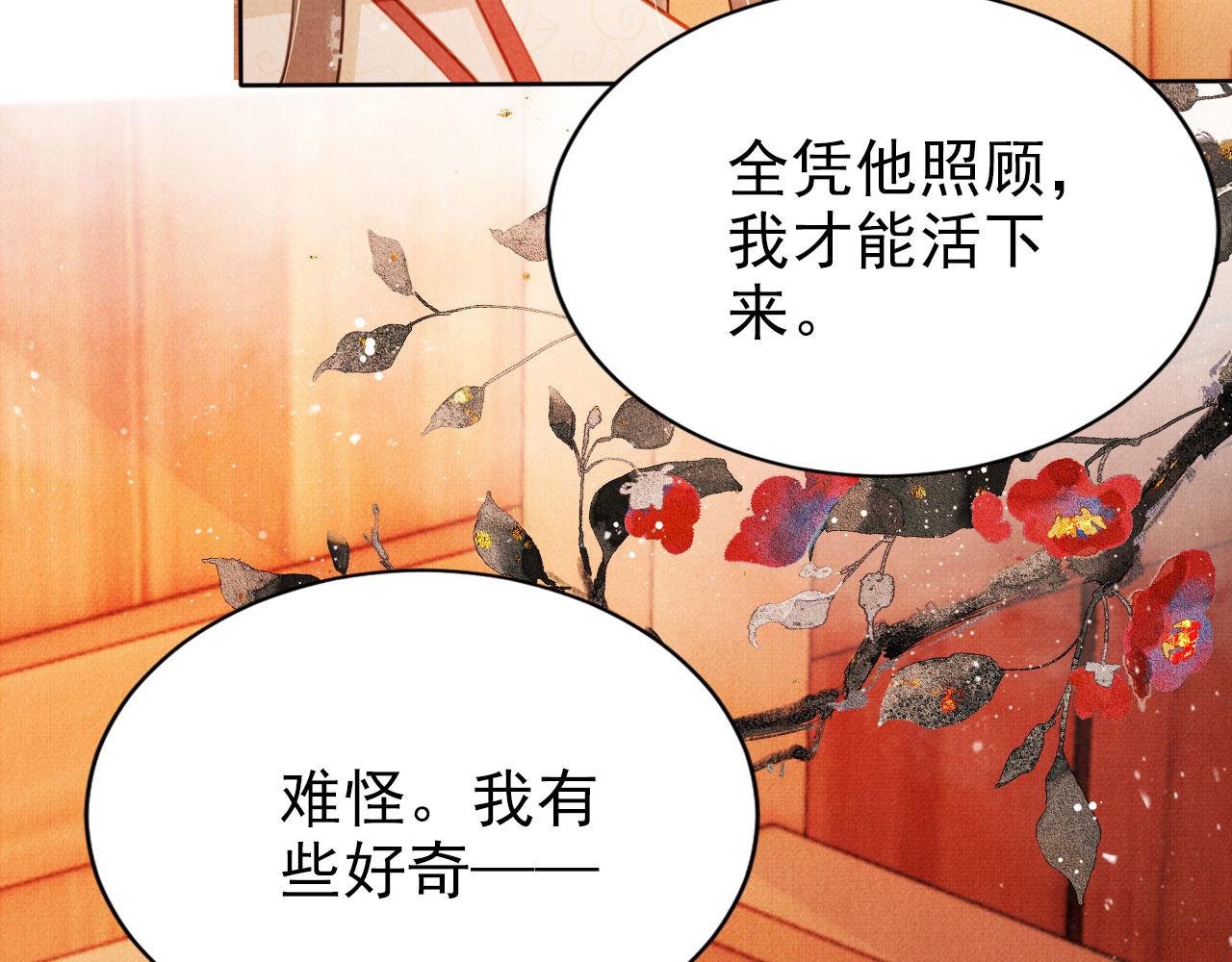 第103话渐生怀疑33