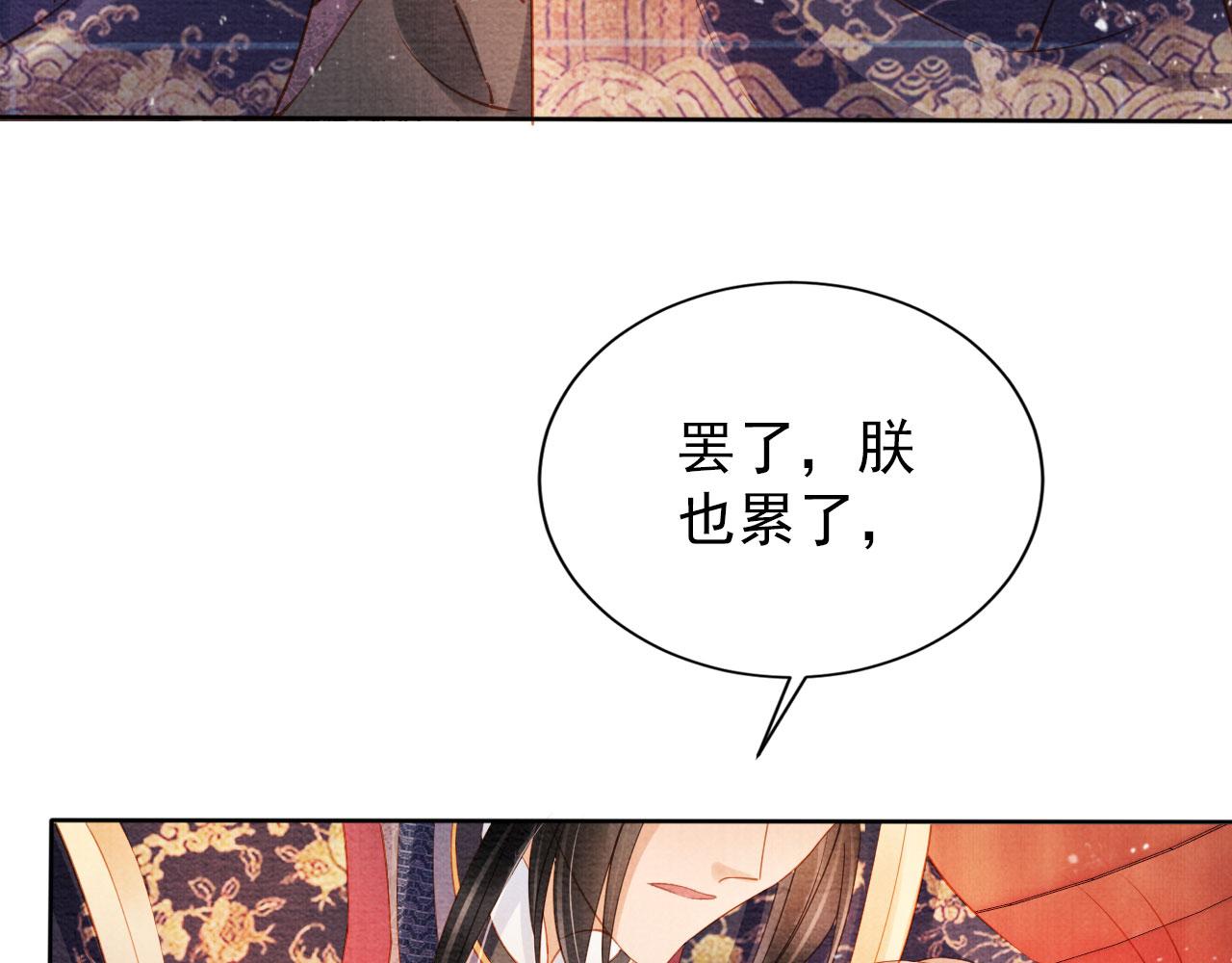 第42话 你也配？31