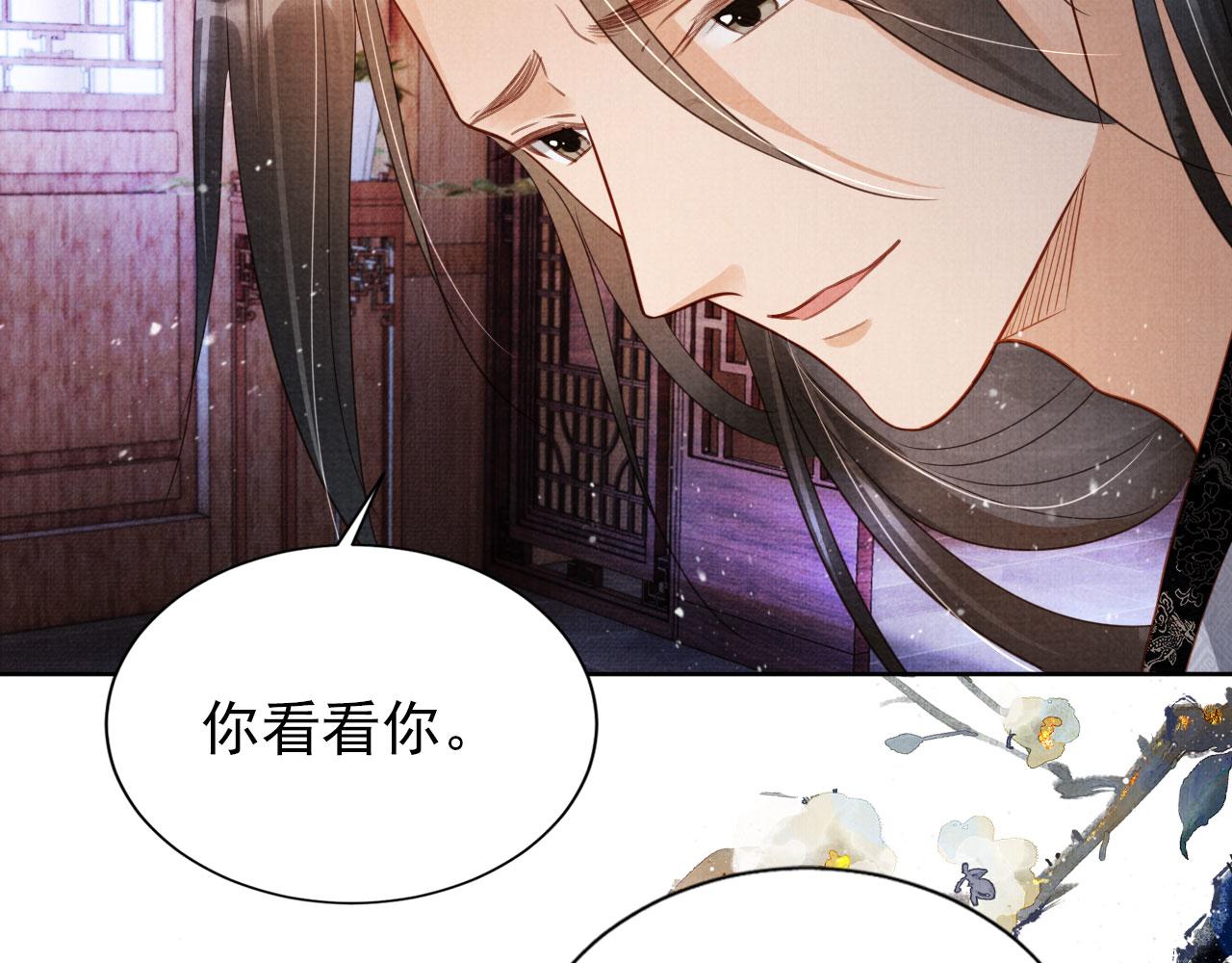 第87话 他又骗朕！！！48
