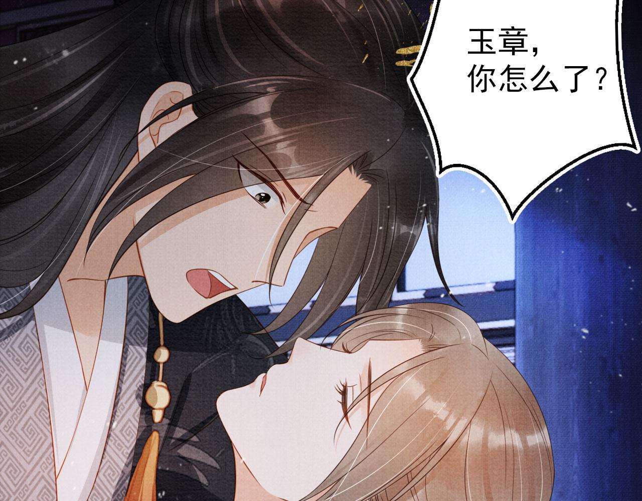 第71话 陛下表白11