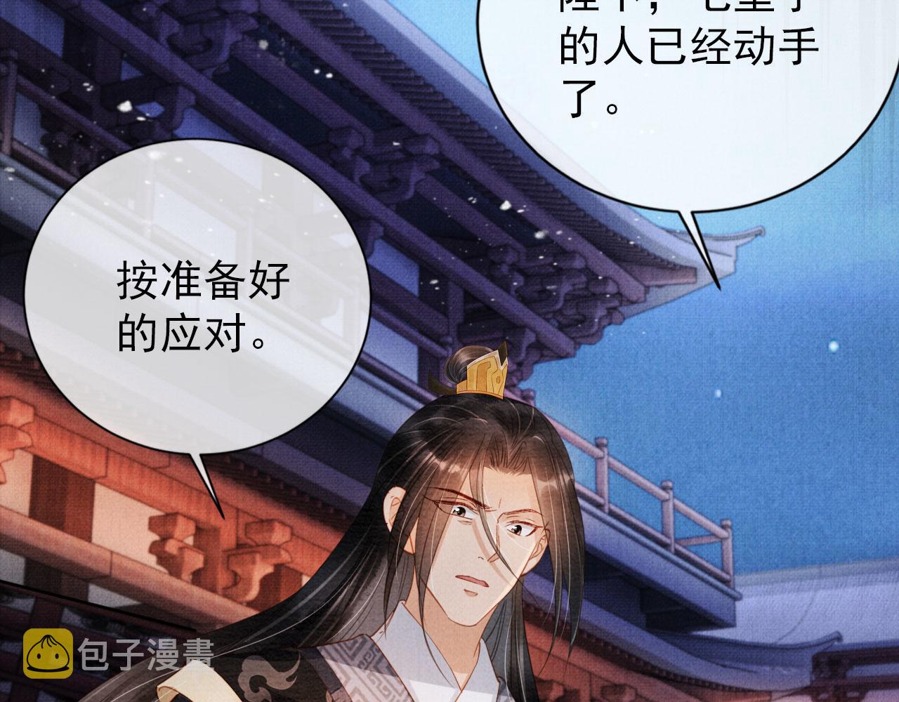 第67话 皇子谋反26