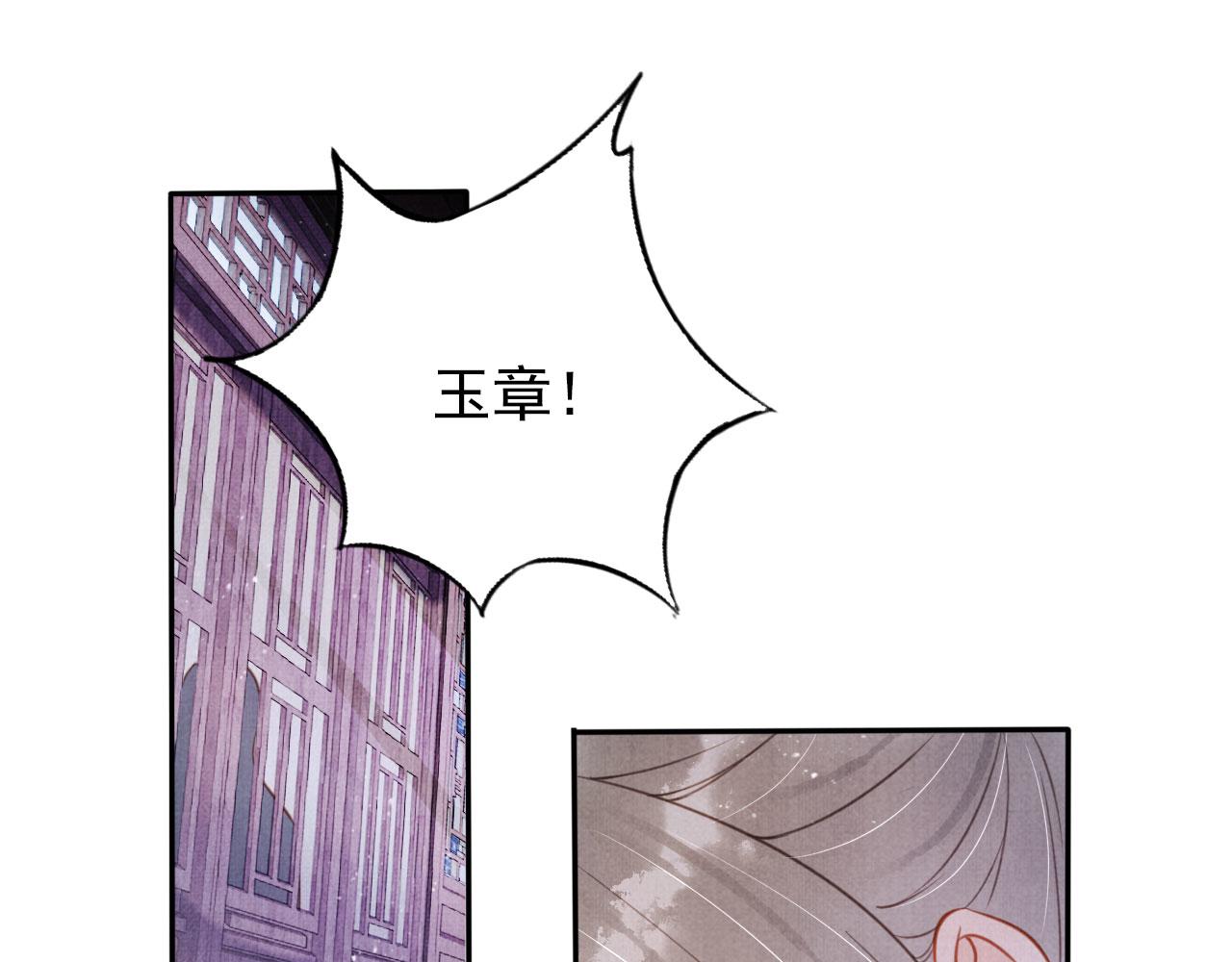 第141话 逼问73