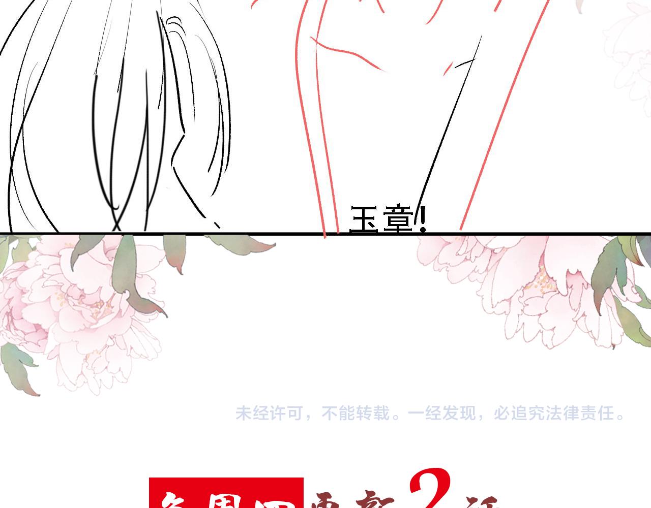 第22话 这般诱人……91