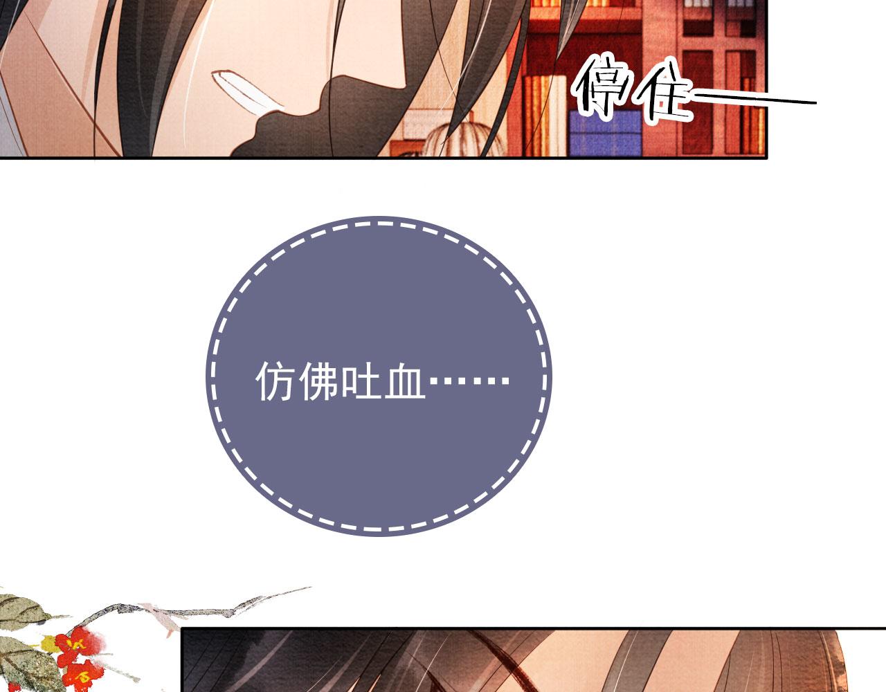第37话 他还在装病71