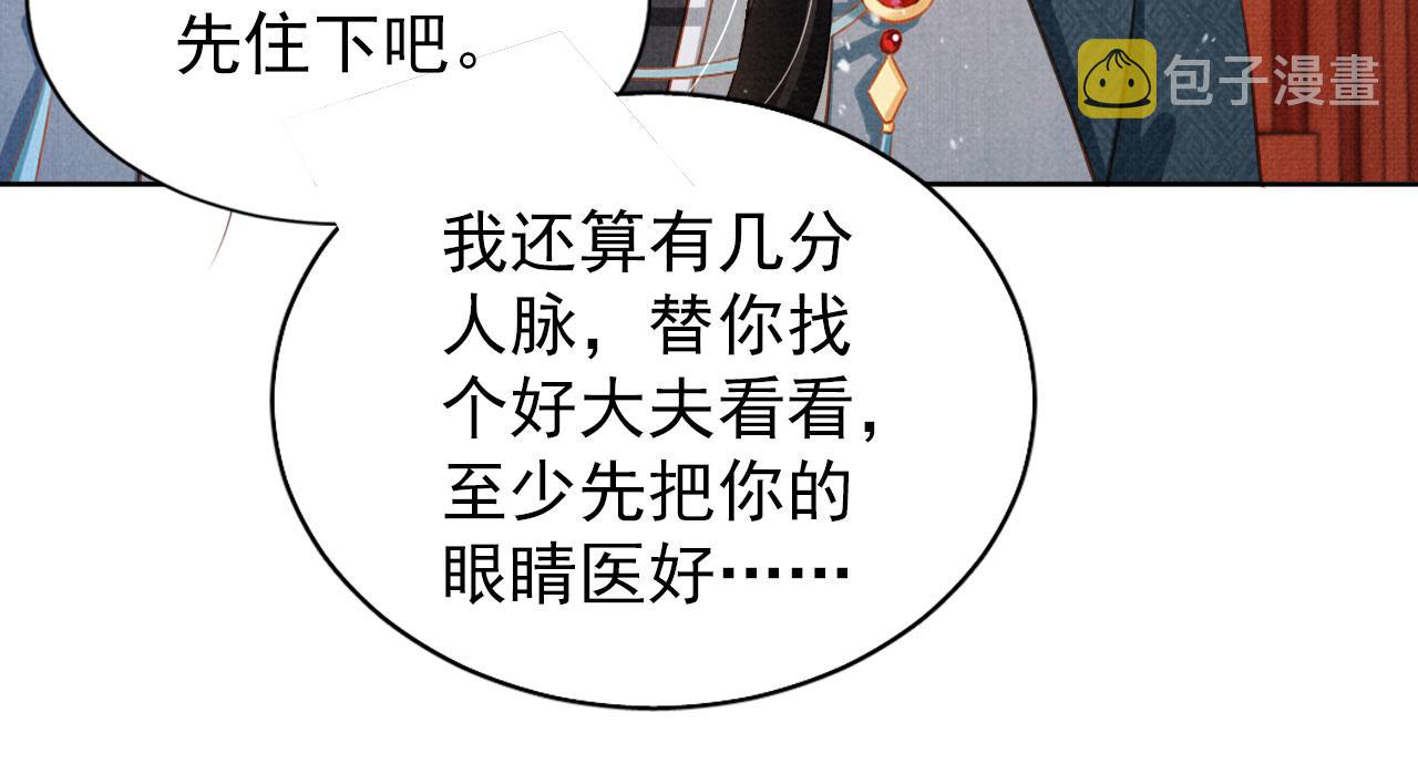 第96话宁公子，杜逸之……83