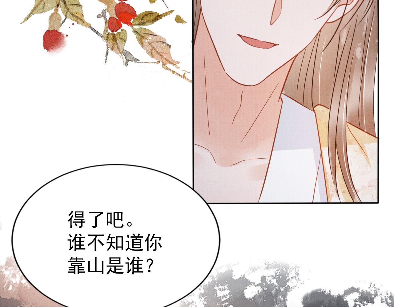 第80话 群臣要求斩首杜相！48