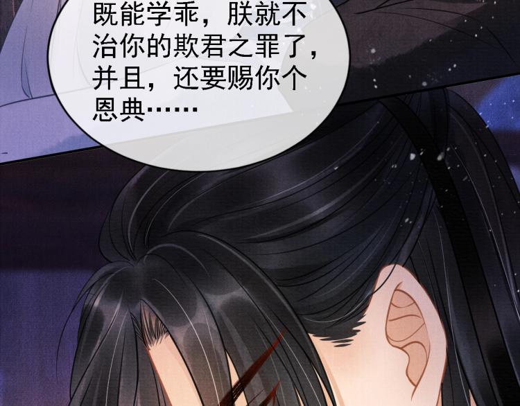 第5话 寝宫中的惩罚41