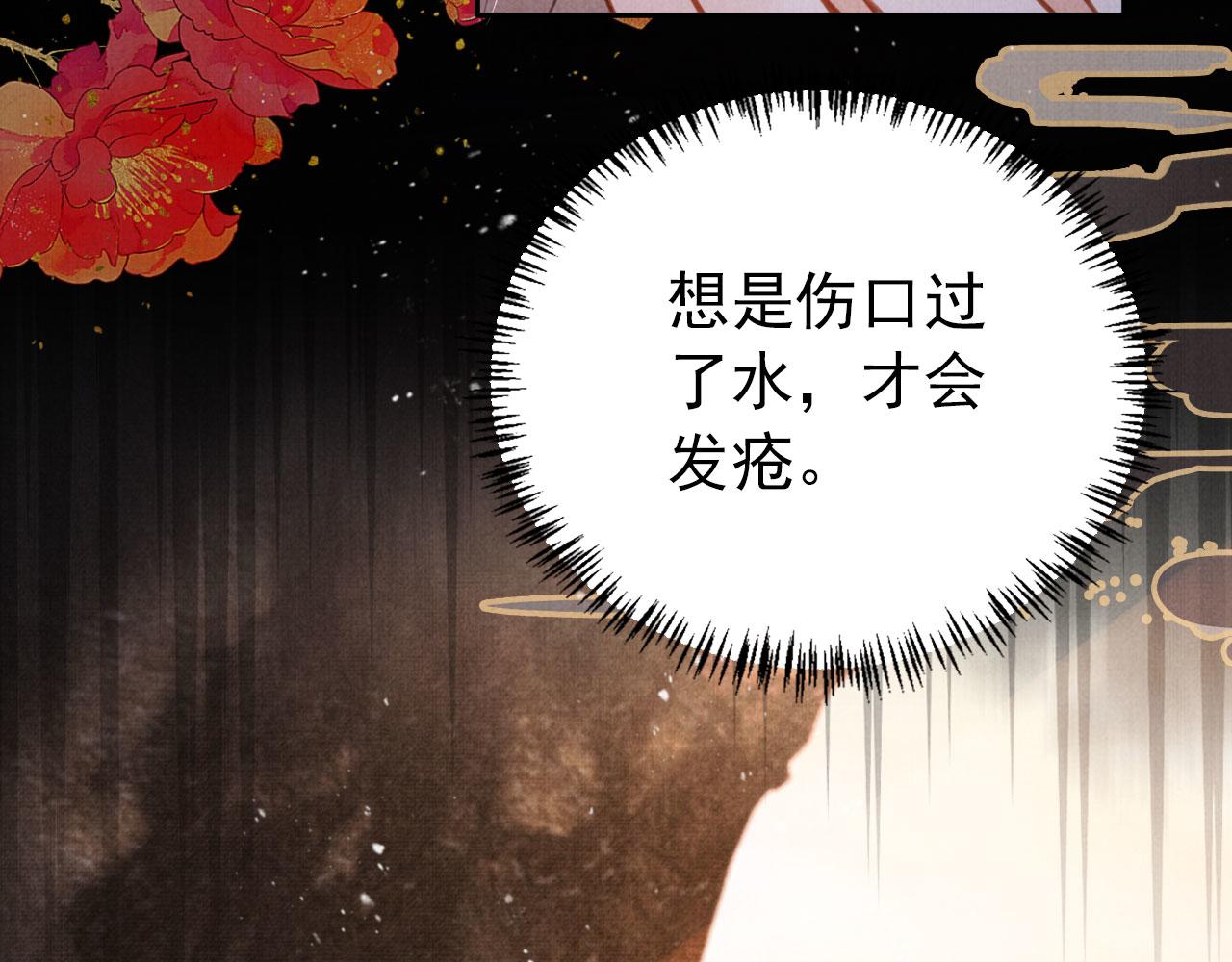 第114话 吃醋16