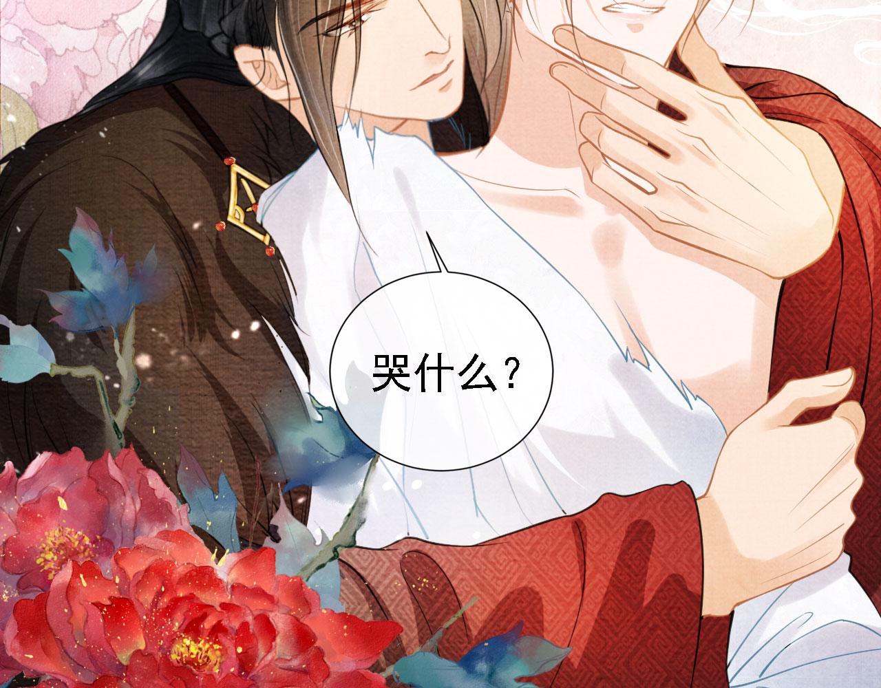 第14话 朕的血肉好吃吗？15