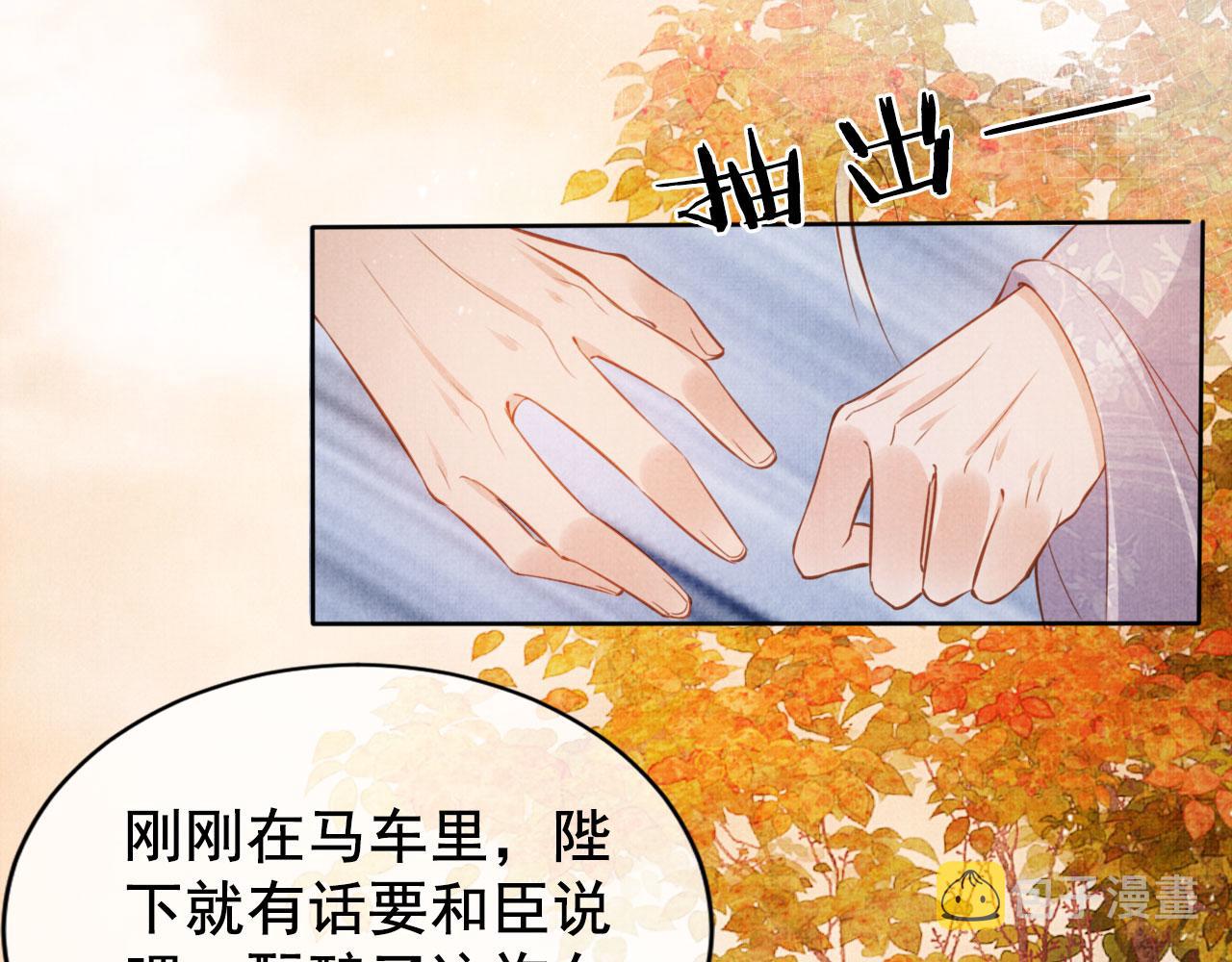第73话 玉章跳湖41