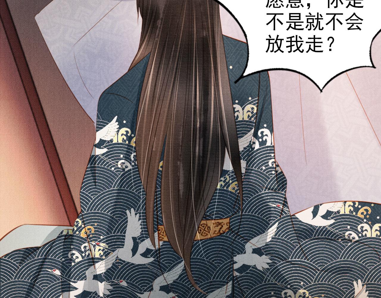 第104话宁公子也太轻薄！84