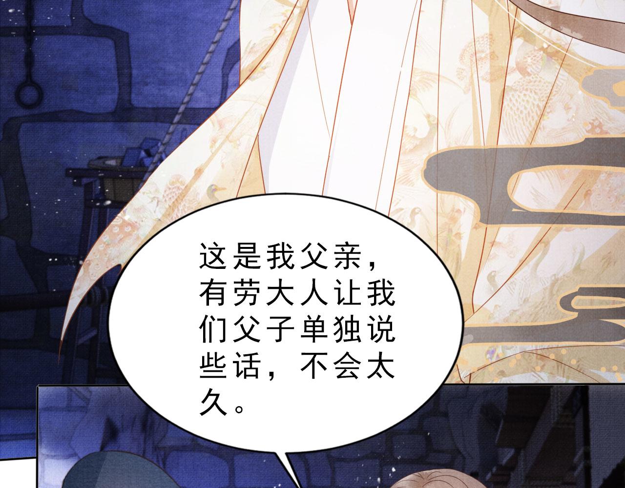 第79话 三日后问斩50