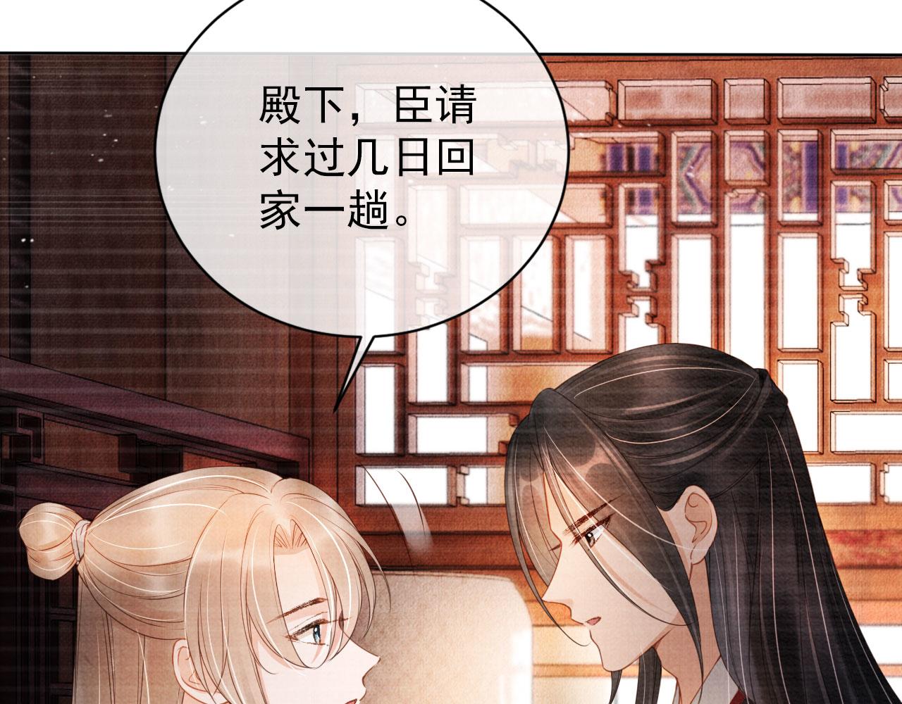 第35话 你肯承认了！24